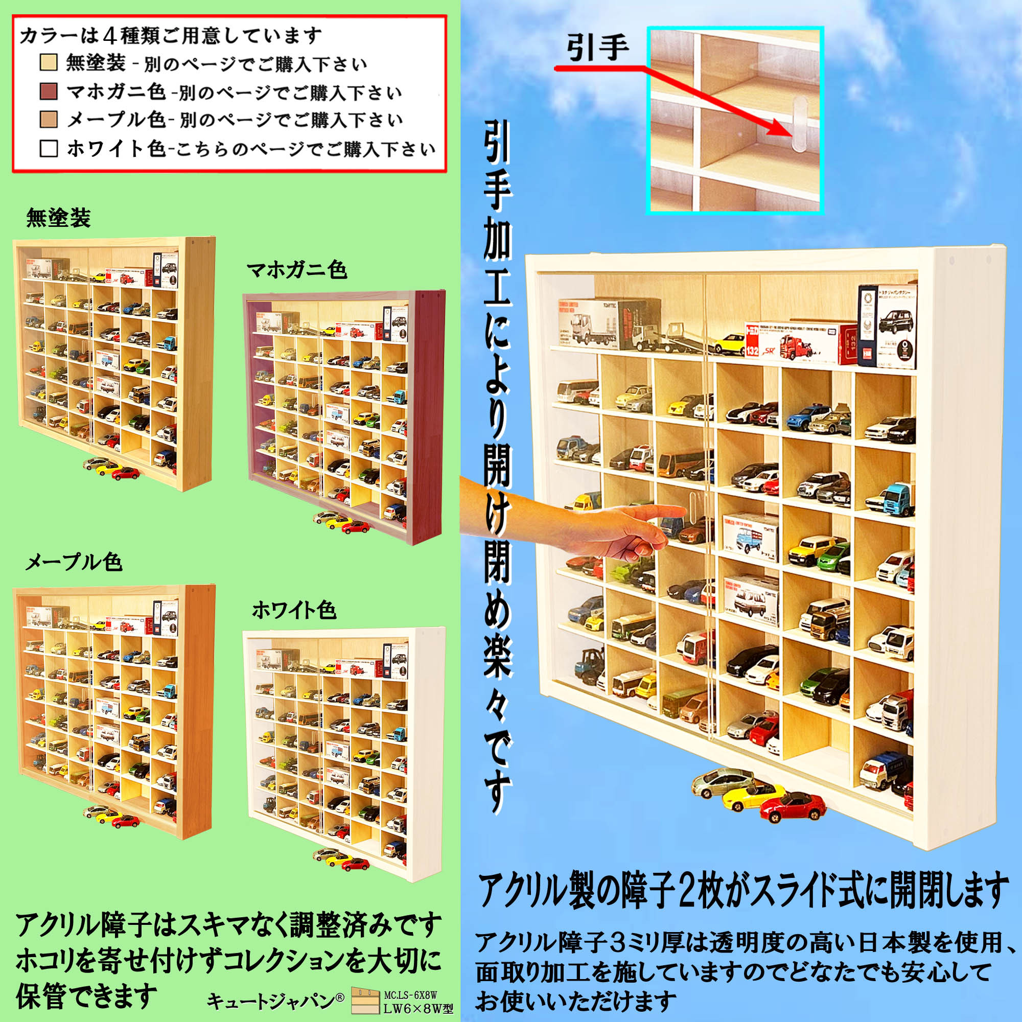 ミニカーケース トミカ108台・大型サイズ対応 1/64 アクリル障子付 ホワイト色塗装 日本製 トミカリミテッド ミニカーケース トミカ108台・大型サイズ対応 1/64 アクリル障子付 ホワイト色塗装 日本製 トミカリミテッド