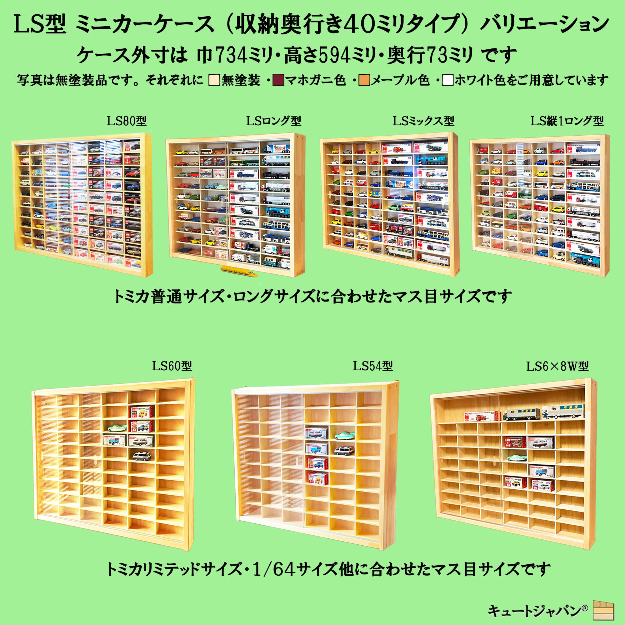 ミニカーケース トミカ108台・大型サイズ対応 1/64 アクリル障子付 ホワイト色塗装 日本製 トミカリミテッド ミニカーケース トミカ108台・大型サイズ対応 1/64 アクリル障子付 ホワイト色塗装 日本製 トミカリミテッド