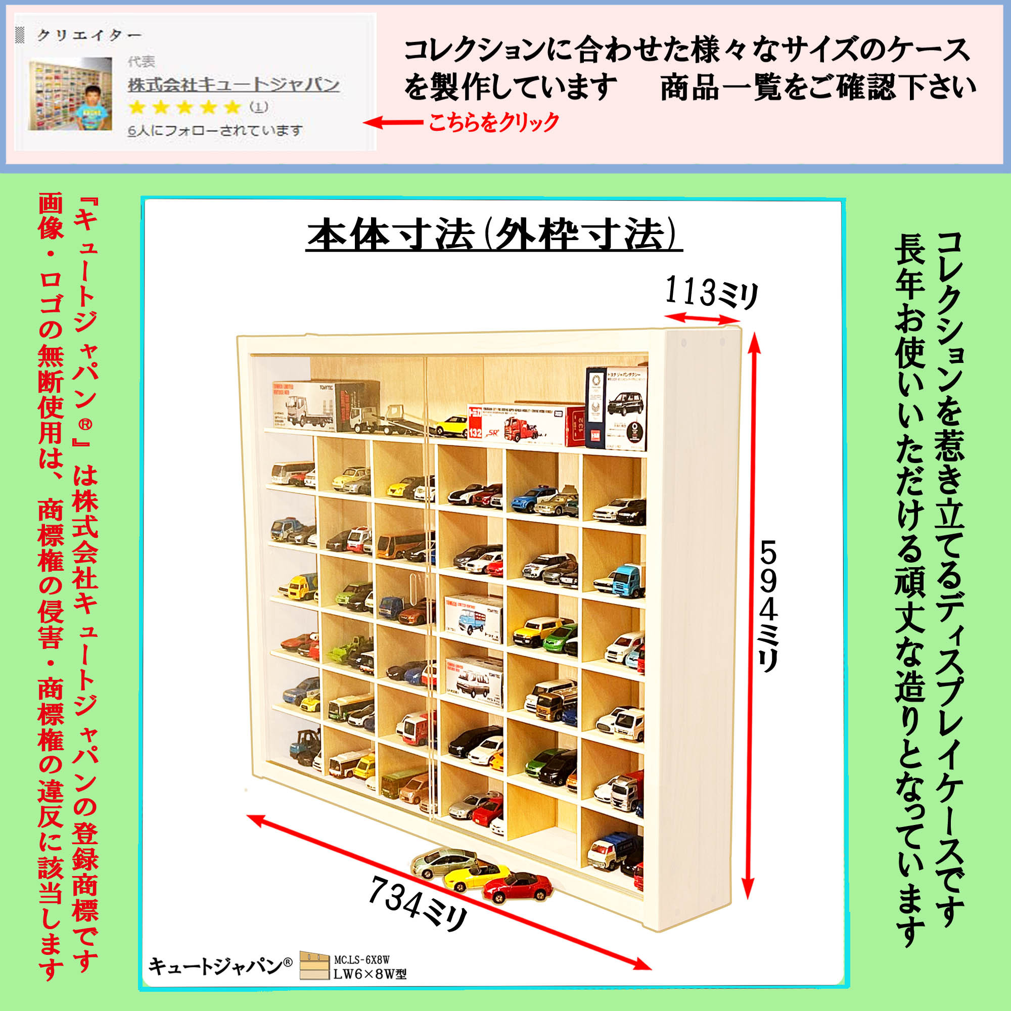 ミニカーケース トミカ108台・大型サイズ対応 1/64 アクリル障子付 ホワイト色塗装 日本製 トミカリミテッド ミニカーケース トミカ108台・大型サイズ対応 1/64 アクリル障子付 ホワイト色塗装 日本製 トミカリミテッド