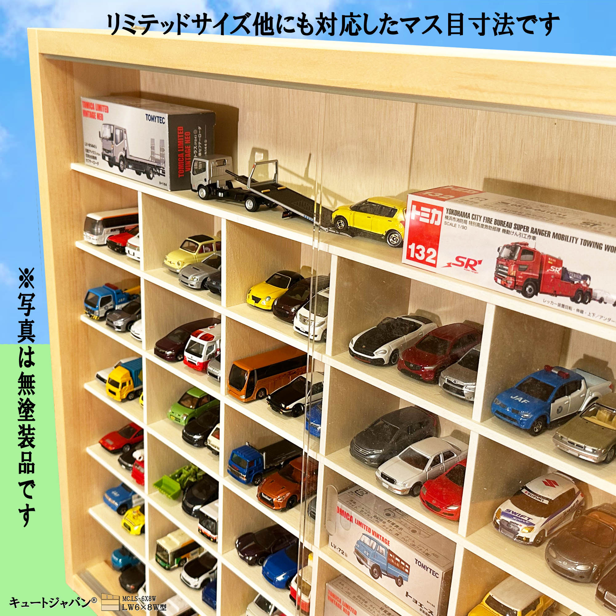 ミニカーケース トミカ108台・大型サイズ対応 1/64 アクリル障子付 ホワイト色塗装 日本製 トミカリミテッド ミニカーケース トミカ108台・大型サイズ対応 1/64 アクリル障子付 ホワイト色塗装 日本製 トミカリミテッド