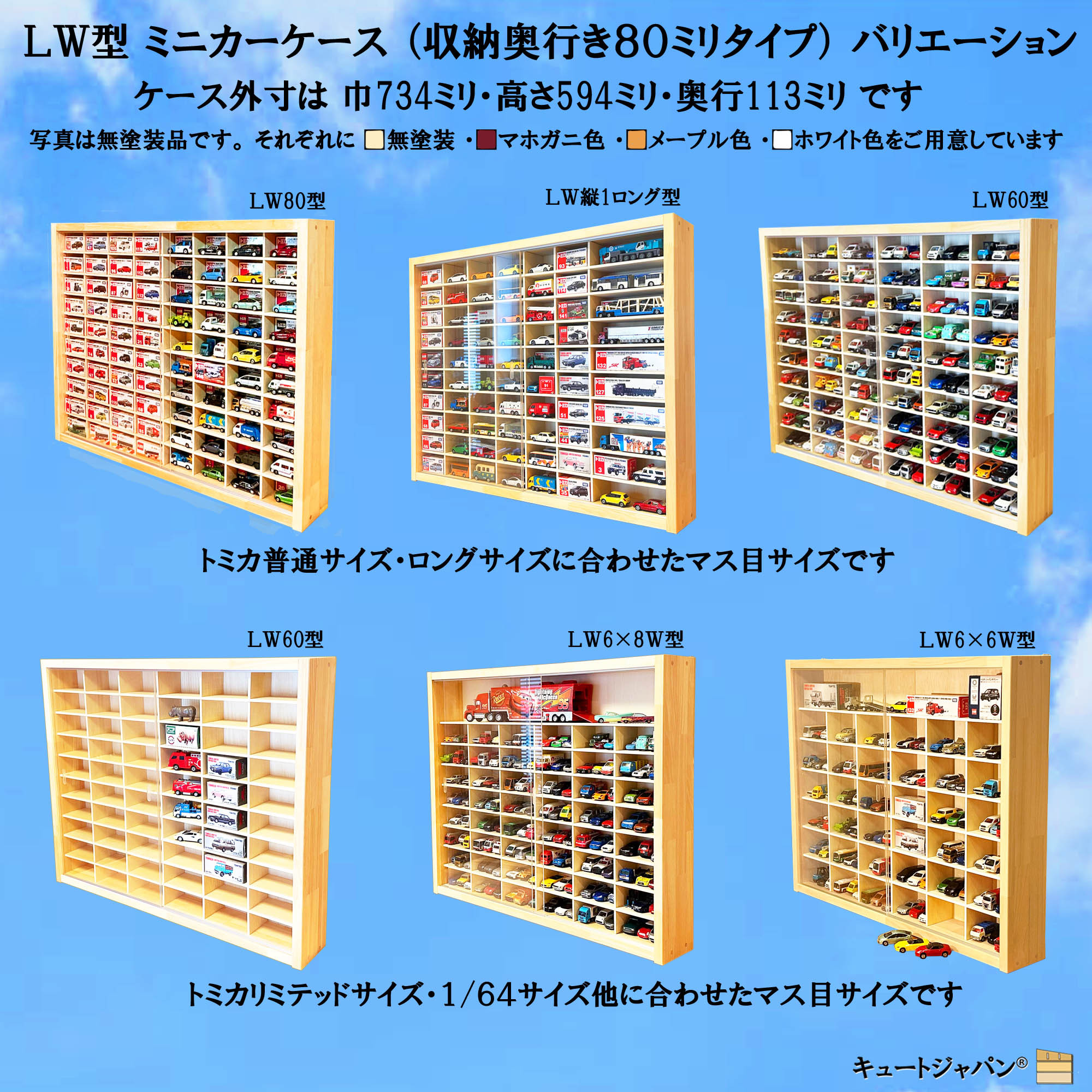 ミニカーケース トミカ108台・大型サイズ対応 1/64 アクリル障子付 ホワイト色塗装 日本製 トミカリミテッド ミニカーケース トミカ108台・大型サイズ対応 1/64 アクリル障子付 ホワイト色塗装 日本製 トミカリミテッド