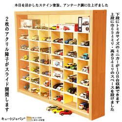 ミニカーケース トミカ108台・大型サイズ対応 1／64