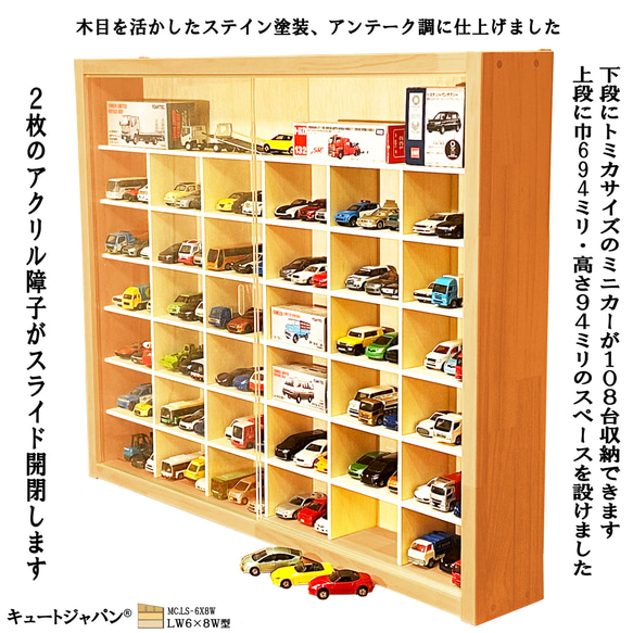 ミニカーケース トミカ108台・大型サイズ対応 1／64