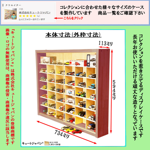 ミニカー収納ケース 120台 アクリル障子付 ホワイト色塗装