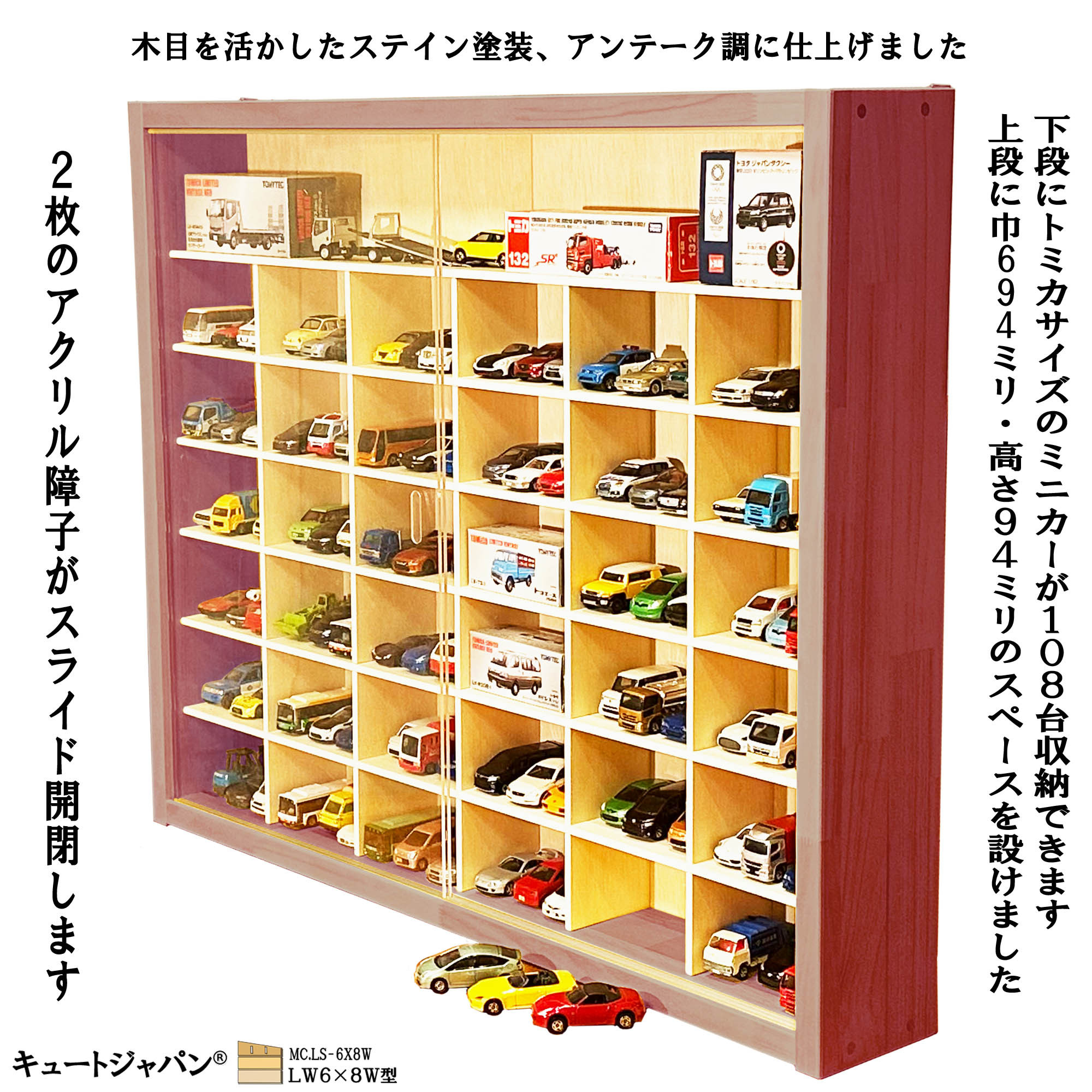 ミニカーケース トミカ108台・大型サイズ対応 1／64