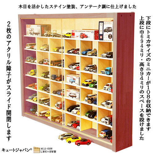 ー品販売  ミニカーケース トミカ108台・大型サイズ対応 1／64 ミニカー