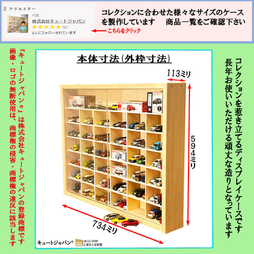ミニカーケース トミカ108台・大型サイズ対応 1／64