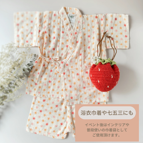 七五三にも！ころんと飾れるいちごの巾着袋（大きいサイズ） 浴衣