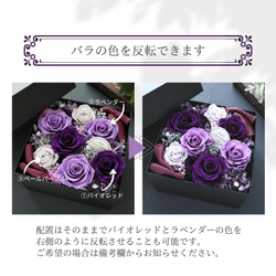 選べるメッセージ｜豪華な紫系のサプライズフラワーボックス｜記念日・古希祝い・喜寿祝い退職祝い　pre.121 11枚目の画像