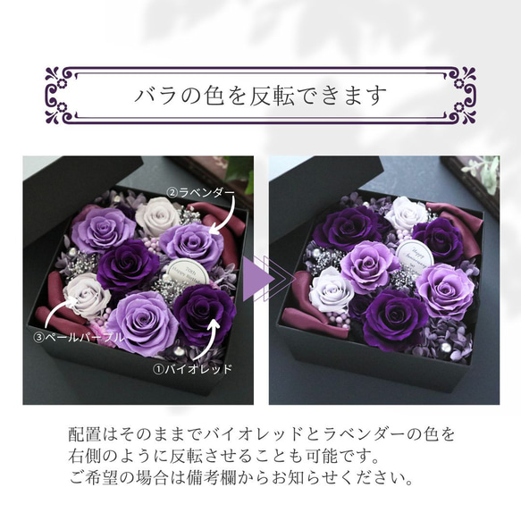 選べるメッセージ｜豪華な紫系のサプライズフラワーボックス｜記念日・古希祝い・喜寿祝い退職祝い　pre.121 11枚目の画像
