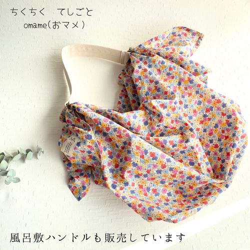 リネンの風呂敷 大判風呂敷 『夏のプール』 ストール ちくちく て