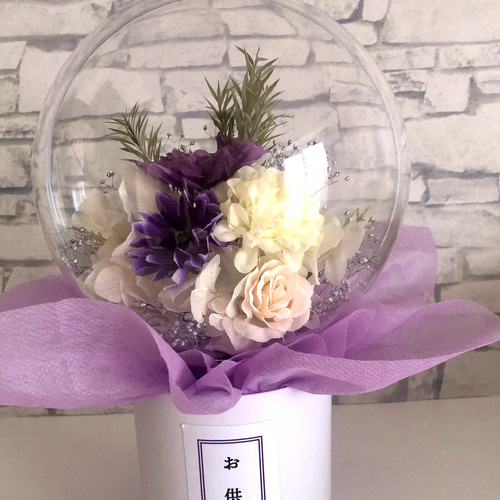 バルーンフラワー/プリザーブドフラワー仏花/お供え花 プリザーブド