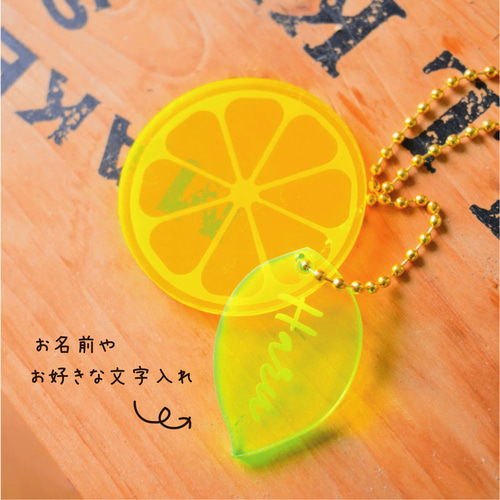 プチギフトにも♪名入れ＊ネオンカラー＊オレンジアクリルキーホルダー