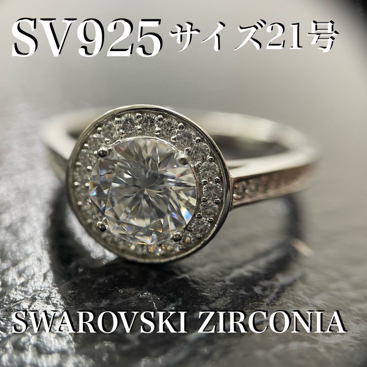 シルバー 925 AAAキュービックCZ  ソレスト リング *新品