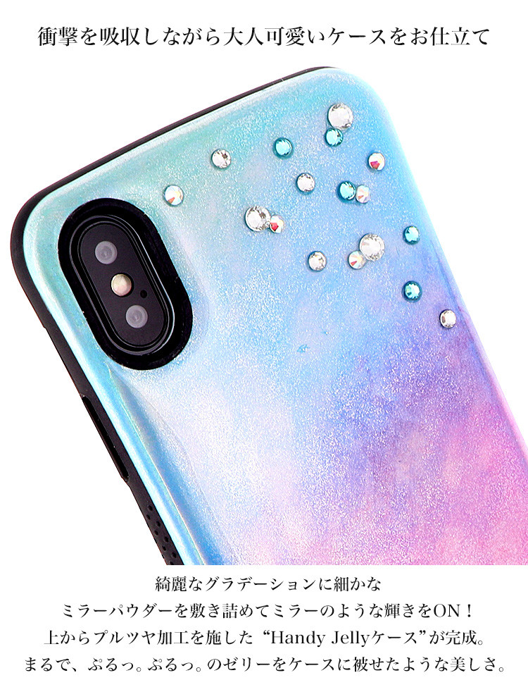 オーロラグラデーションのスマホケース 送料無料 Xperia iPhone Android キラキラ 耐衝撃hj-002