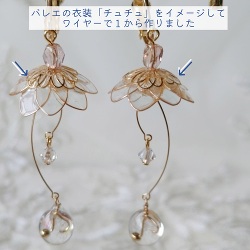くるみ割り人形より「金平糖の精の踊り」ピアス/イヤリングバレリーナ 