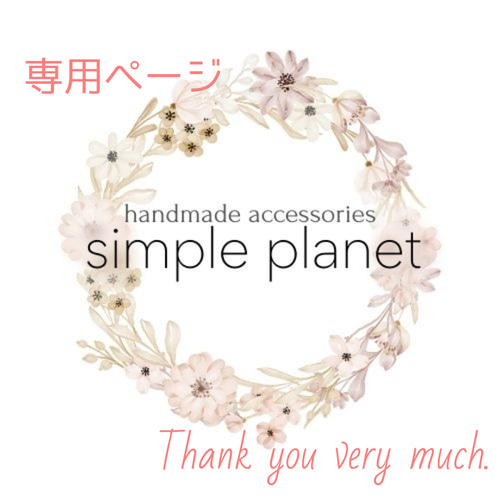 ストラップ付きマスクケース オーダー マスクケース simple planet 