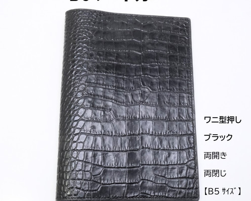 レザー　ハンドメイド　ノートカバー　Ｂ5サイズ　牛革　クロコ型押し　手縫い B5サイズ手帳カバー型押クロコブルー 180916 | 革工房ノーツ
