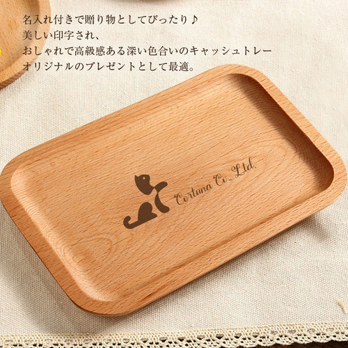 キャッシュトレー 名入れ 開店祝い キャッシュトレイ ロゴ 木製