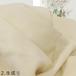【補貨啦！ 】超柔軟四層紗布，純色，2種顏色可選 | 50厘米/件 I_163 [1米裝，Nekopos快遞] 米白色 | 白色 第3張的照片