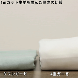 【補貨啦！ 】超柔軟四層紗布，純色，2種顏色可選 | 50厘米/件 I_163 [1米裝，Nekopos快遞] 米白色 | 白色 第5張的照片