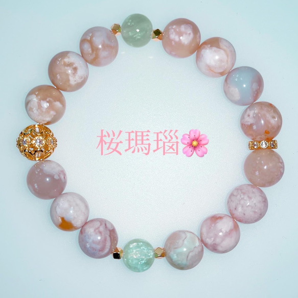 桜2025【桜瑪瑙】桜瑪瑙ブレスレット 天然石ブレスレット