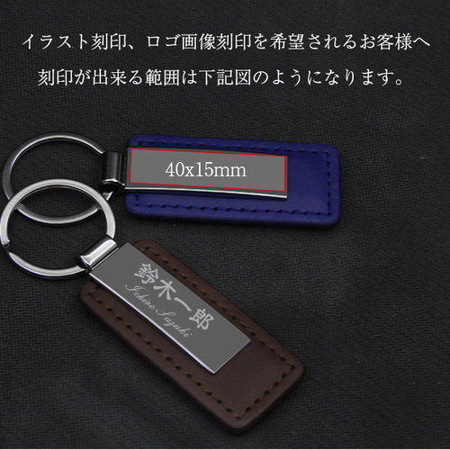 名入れ 名前 レザーキーホルダー(4種類) 両面刻印 2個入り 名入れ キーホルダー プレゼント ネームタグ 刻印 イニシャル 名前入り