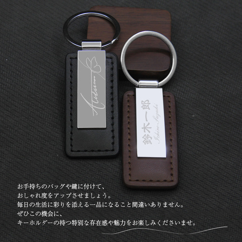 名入れ キーホルダー プレゼント ネームタグ 刻印 イニシャル 名前入り