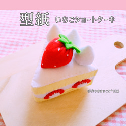 ♡美品【新品未使用】Q-pot イチゴショートケーキ　ストラップ 9382ffa7222662a2621c2c7c85eebb