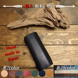 極上栃木レザー】総手縫い たい焼きポーチ その他ファッション雑貨