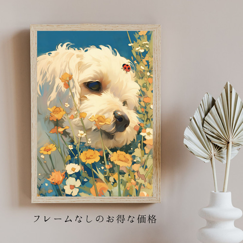 天犬戯舞 - マルプー犬の子犬 No.2】夏・テントウムシ・子犬・うちの子