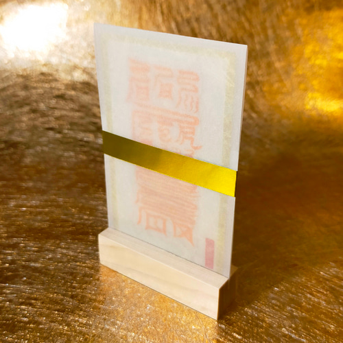 秘符(乱舞)勝利　衆望　指導者　悪口　噂　従業員　人材　護符　霊符　お守り 勝敵符】☆勝利の女神が宿る ☆勝負運UP！☆精神力UP！☆試験