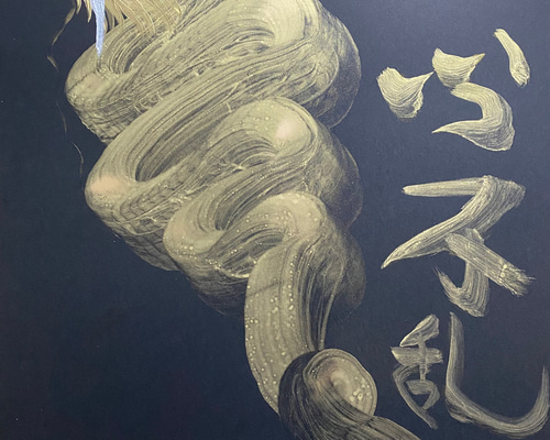 A3フレーム　＃真作　＃一筆龍　＃金龍様　＃開運絵画　売価28000円 神社奉納作品】一筆龍『金龍』セミオーダー制作サンプル☆龍と
