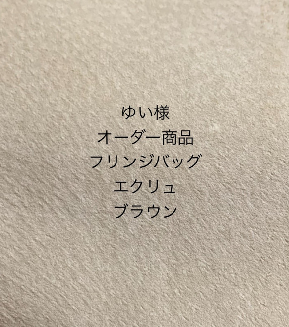 ゆい様オーダー商品ページです。 トートバッグ 534byUNUM 通販｜Creema 