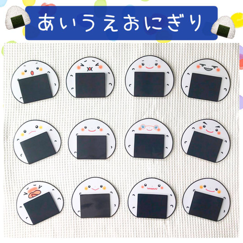 ペープサート あいうえおにぎり 保育教材 保育園 幼稚園 雑貨