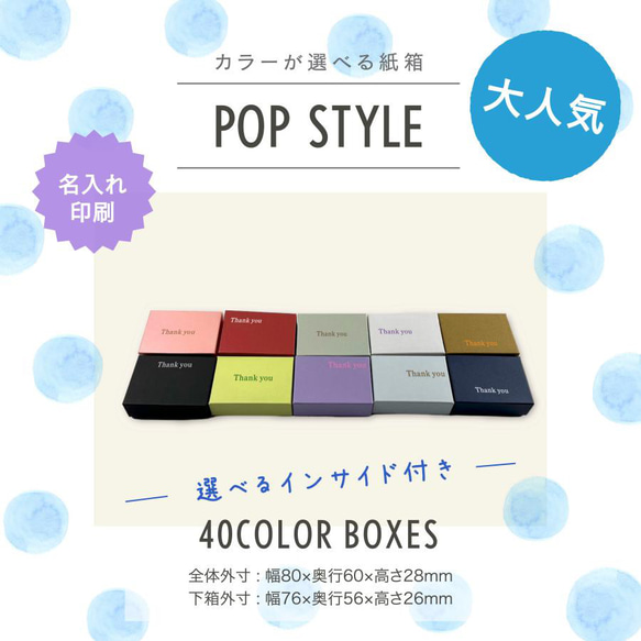 ギフトボックス 化粧箱 名入れ印刷 選べる 40カラー インサイド 30個〜100個 インサイド 30個 トルソー