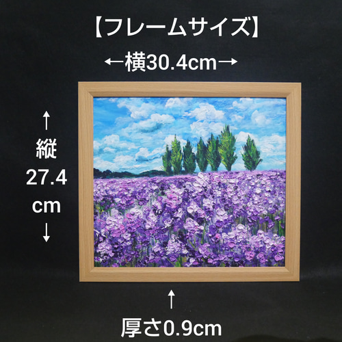 油絵 油彩 油彩画 絵 絵画【青空の下に咲くラベンダー】 油絵 油彩 油彩画 絵 絵画【青空の下に咲くラベンダー】 絵画