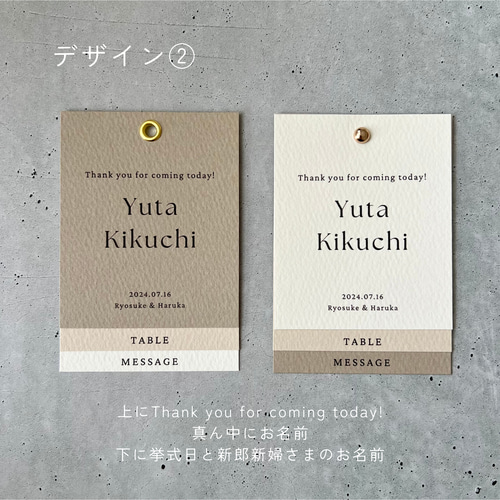 ♡×140 ジィール風 エスコートカード テーブルナンバーとメッセージ