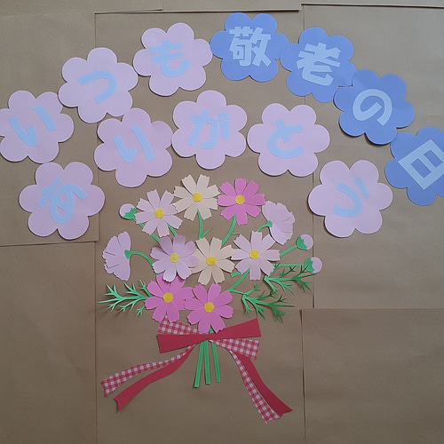 敬老の日 壁面飾り 秋桜 コスモス 7月8月9月 花束 保育 いつも