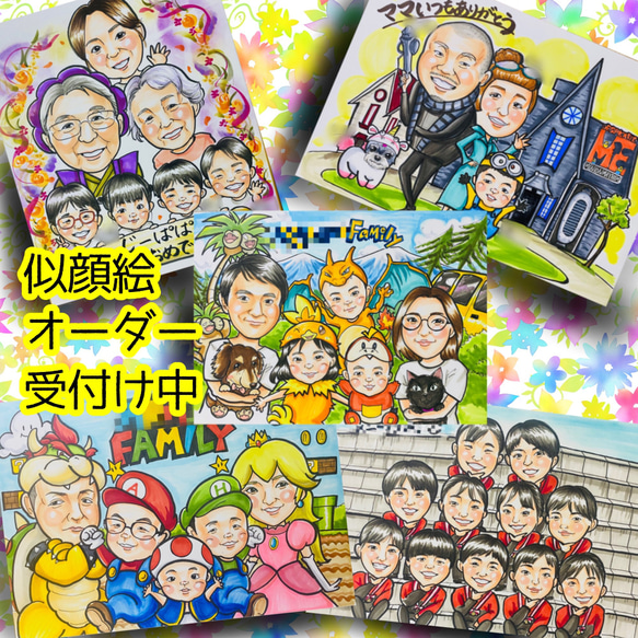 割引発見 似顔絵 似顔絵オーダー イラスト 還暦祝い ファミリー イラスト