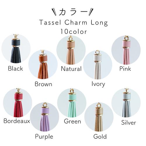 タッセル ロング 革 チャーム PUレザー フリンジ キーホルダー