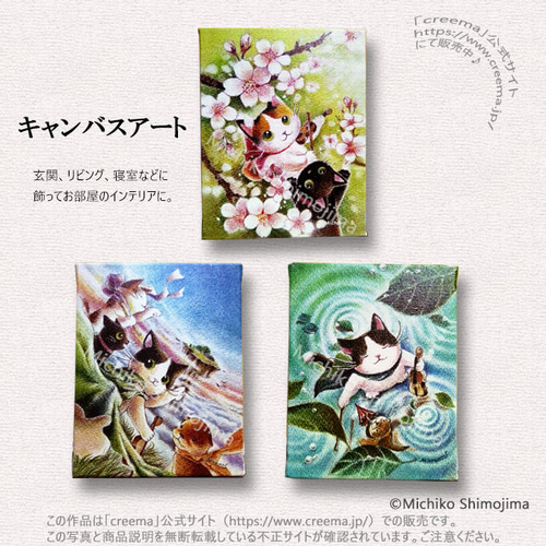 インテリア絵画・アートパネル/ イラスト：下島みちこ/猫・桜・雨・空