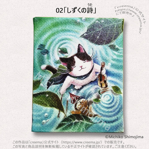 インテリア絵画・アートパネル/ イラスト：下島みちこ/猫・桜・雨・空