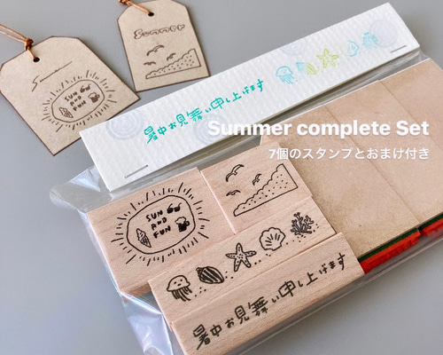 Summerコンプリートセット【ラバースタンプ】 はんこ・スタンプ