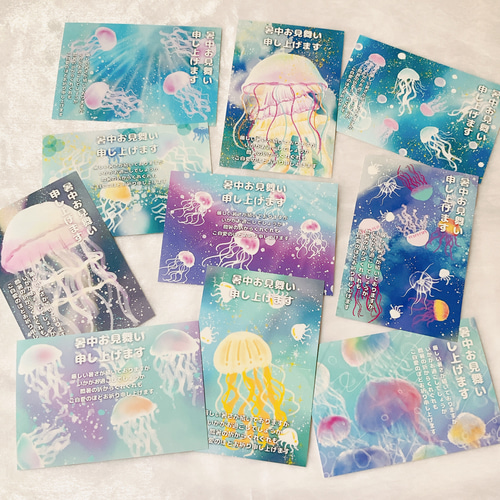 クラゲ 暑中見舞い ポストカード はがき イラスト デザイン かわいい