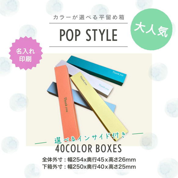 ギフトボックス 化粧箱 名入れ印刷 選べる 40カラー インサイド 30個〜100個 インサイド 30個 トルソー