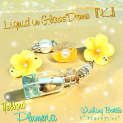 液体ガラスドームK の販売中作品一覧 | ハンドメイド通販・販売のCreema