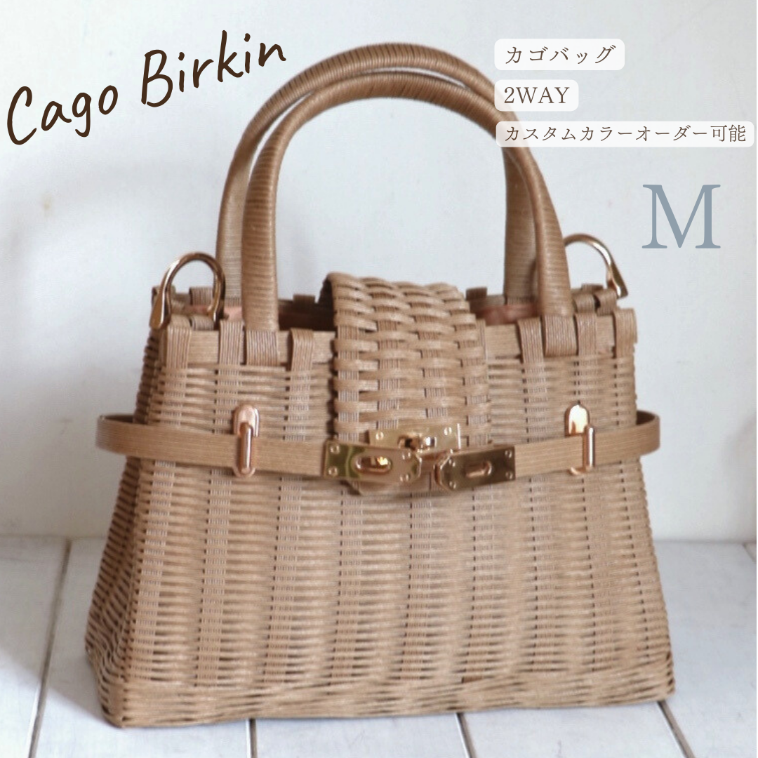 2WAYかごバッグ(M)ナチュラル金具ゴールド