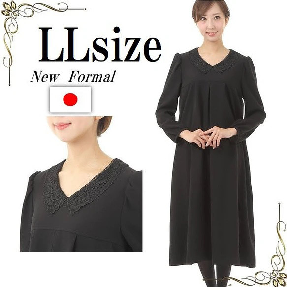 LLサイズ セール 喪服 ワンピース 礼服 日本製 レース オールシーズン  