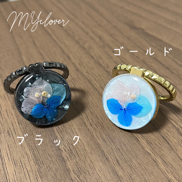 ＊あじさい＊スマホリング＊ブラック＊ゴールド＊ドライフラワー 1枚目の画像
